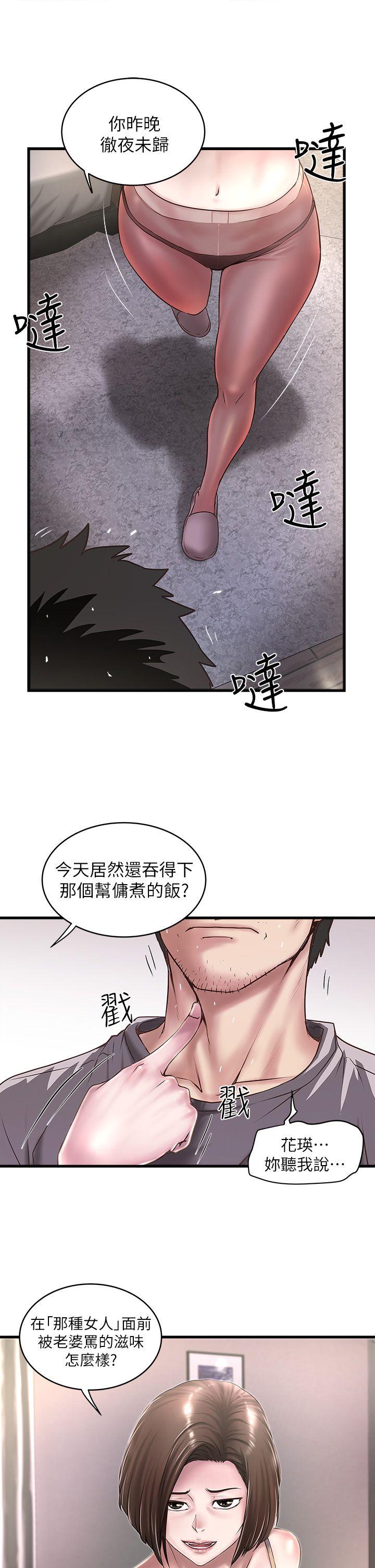 下女,初希[抖漫]韩漫全集-下女,初希-第17話-到達極限的俊皓无删减无遮挡章节图片 