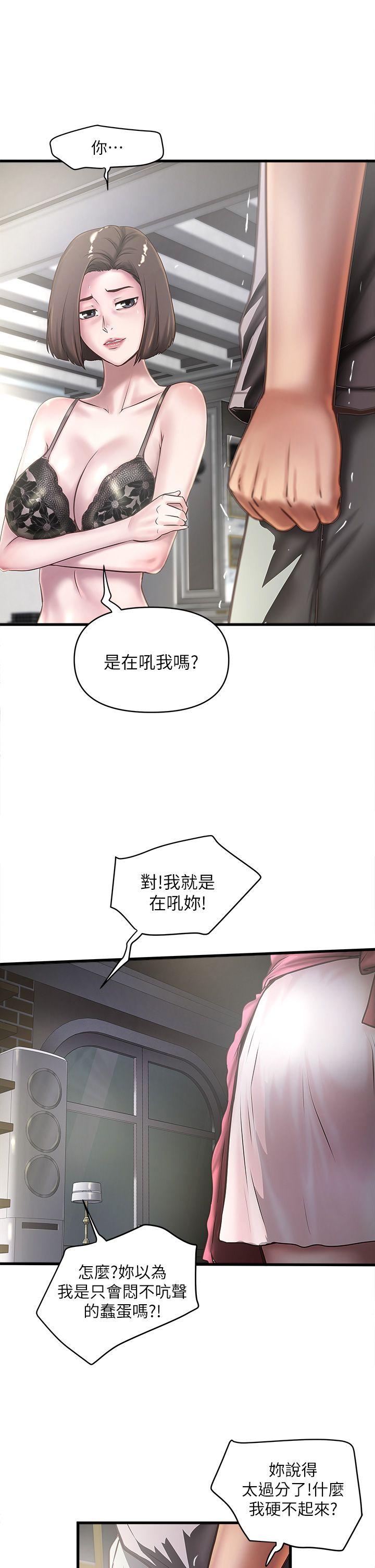下女,初希[抖漫]韩漫全集-下女,初希-第18話-老公反常的床技无删减无遮挡章节图片 
