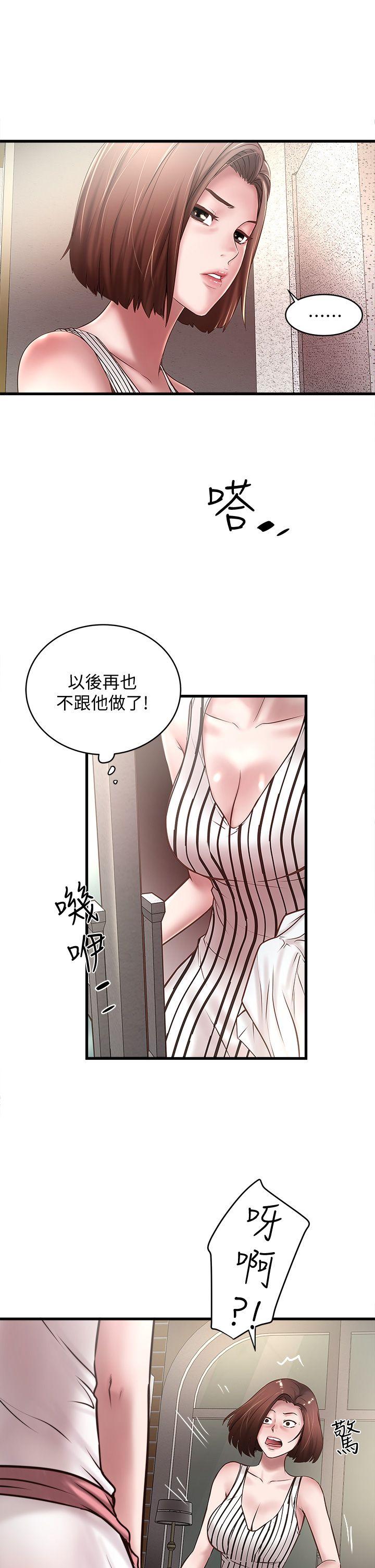 下女,初希[抖漫]韩漫全集-下女,初希-第18話-老公反常的床技无删减无遮挡章节图片 