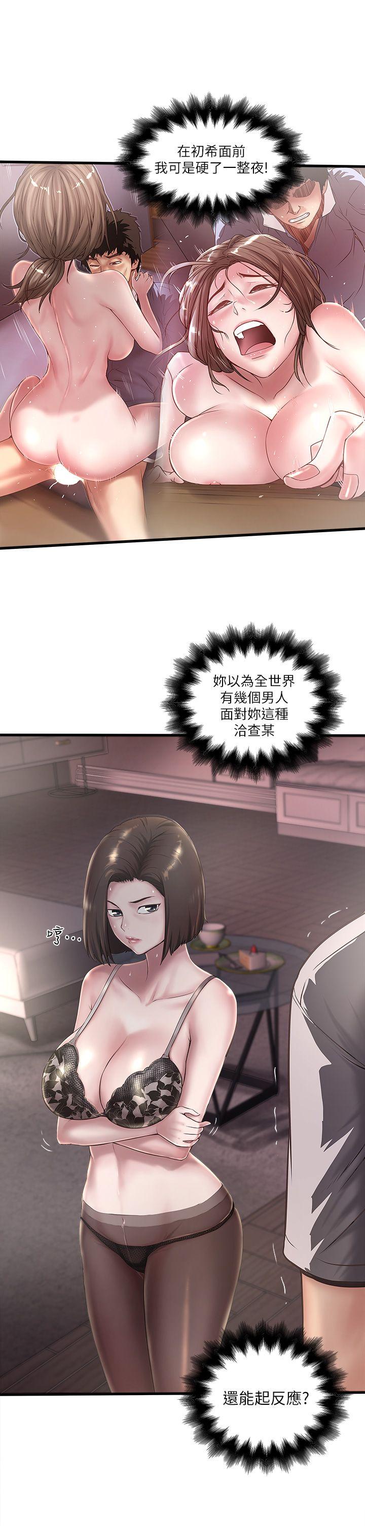 下女,初希[抖漫]韩漫全集-下女,初希-第18話-老公反常的床技无删减无遮挡章节图片 