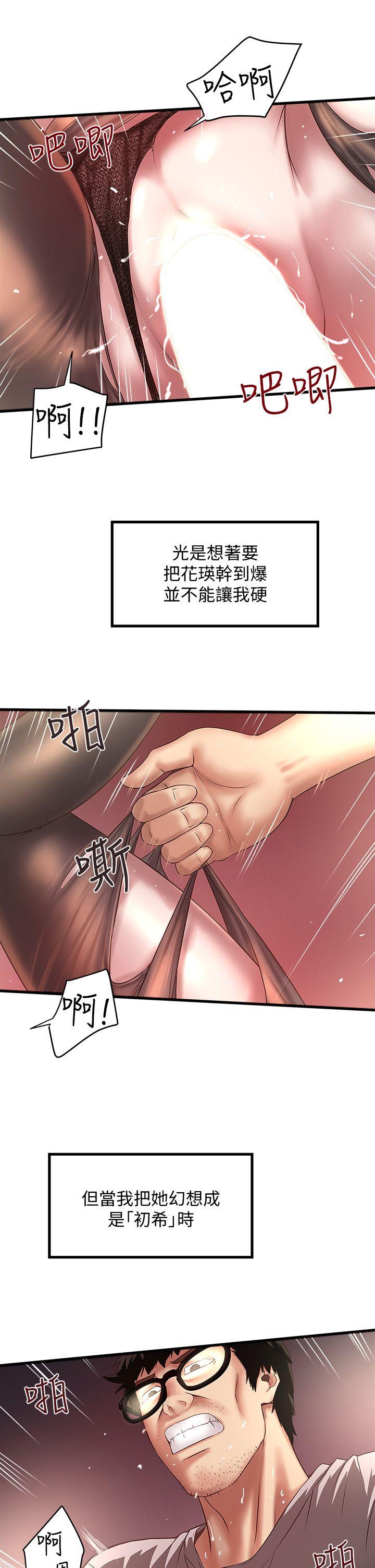 下女,初希[抖漫]韩漫全集-下女,初希-第18話-老公反常的床技无删减无遮挡章节图片 
