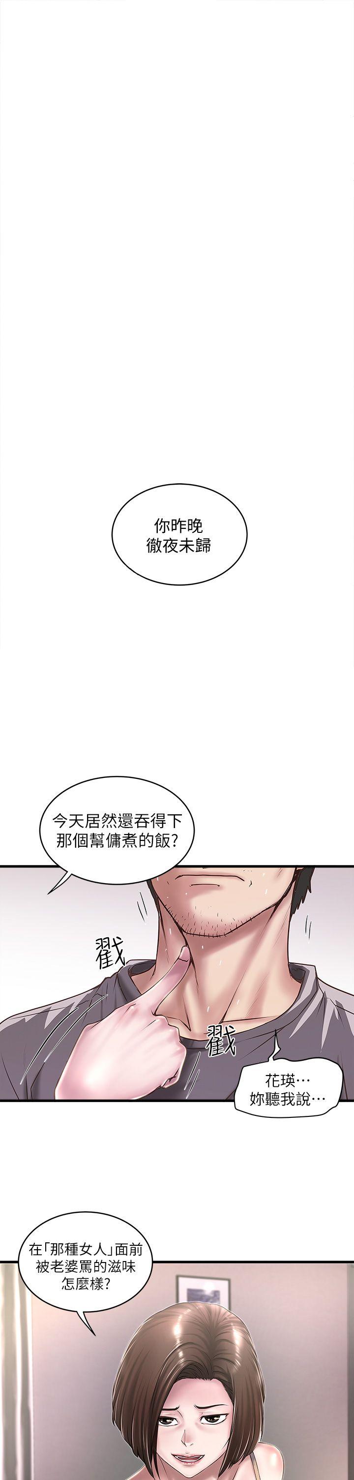 下女,初希[抖漫]韩漫全集-下女,初希-第18話-老公反常的床技无删减无遮挡章节图片 