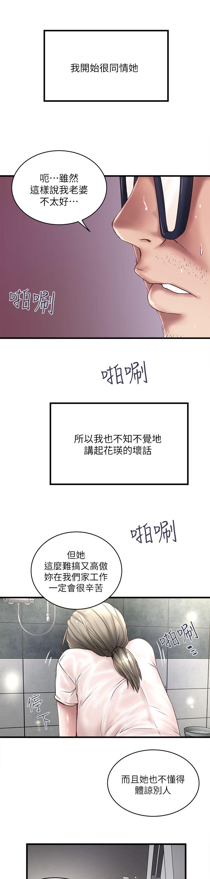 下女,初希[抖漫]韩漫全集-下女,初希-第19話-阿姨，妳看起來比寶拉美味呢无删减无遮挡章节图片 