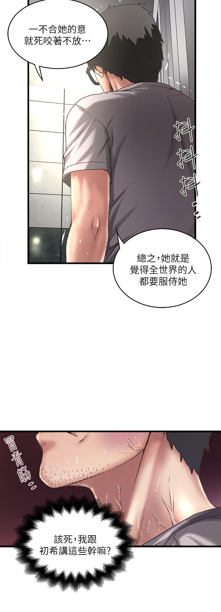 下女,初希[抖漫]韩漫全集-下女,初希-第19話-阿姨，妳看起來比寶拉美味呢无删减无遮挡章节图片 