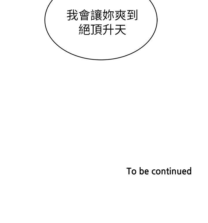 下女,初希[抖漫]韩漫全集-下女,初希-第19話-阿姨，妳看起來比寶拉美味呢无删减无遮挡章节图片 