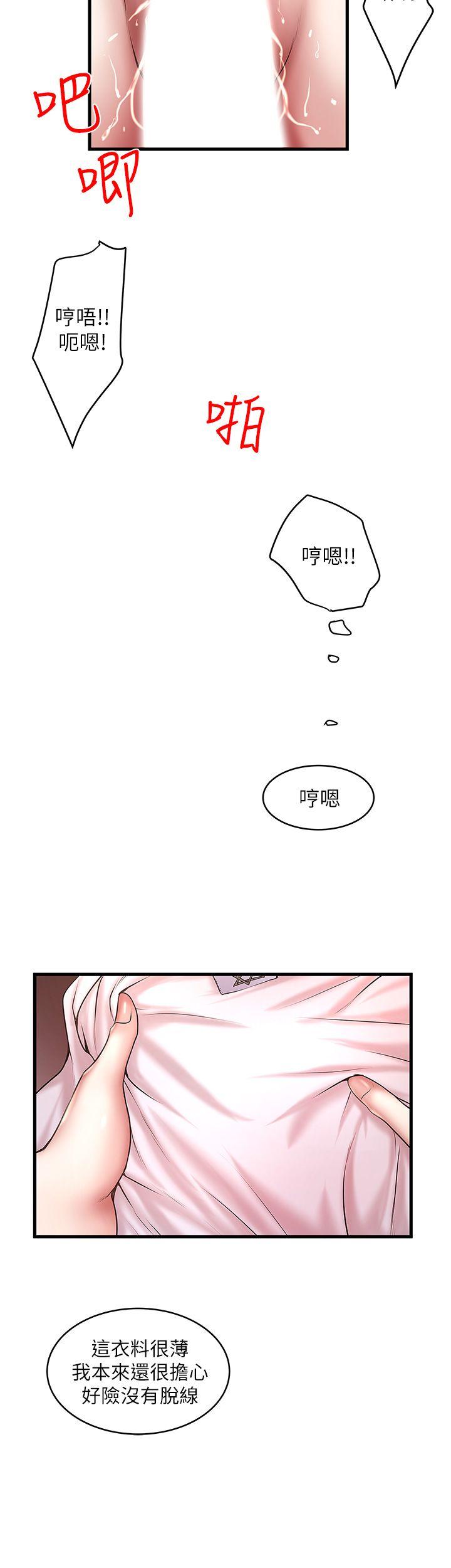 下女,初希[抖漫]韩漫全集-下女,初希-第20話-賢宇喜歡的安靜女人无删减无遮挡章节图片 