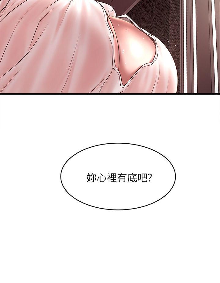 下女,初希[抖漫]韩漫全集-下女,初希-第20話-賢宇喜歡的安靜女人无删减无遮挡章节图片 