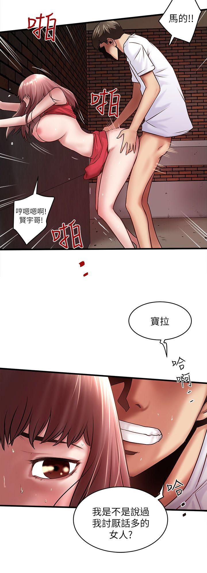 下女,初希[抖漫]韩漫全集-下女,初希-第20話-賢宇喜歡的安靜女人无删减无遮挡章节图片 