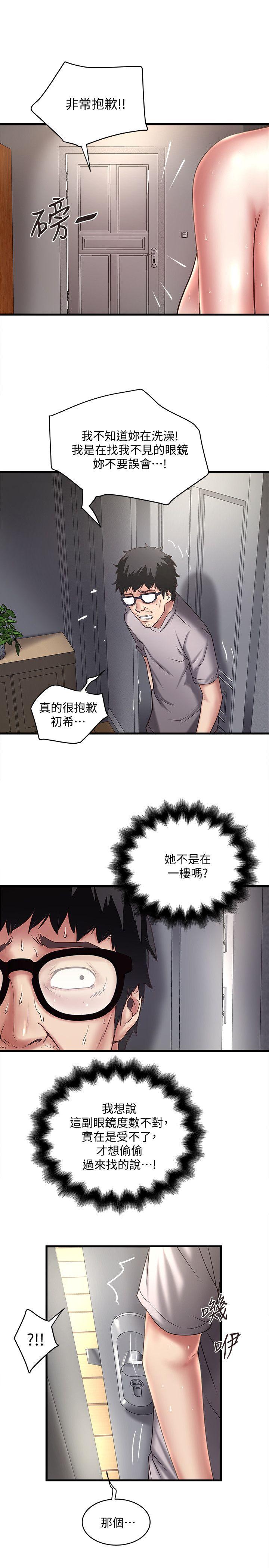 下女,初希[h漫]韩漫全集-下女,初希-第21話-裸體的幫傭无删减无遮挡章节图片 