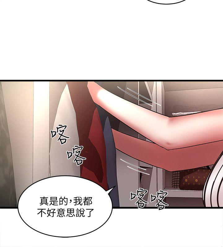 下女,初希[h漫]韩漫全集-下女,初希-第21話-裸體的幫傭无删减无遮挡章节图片 
