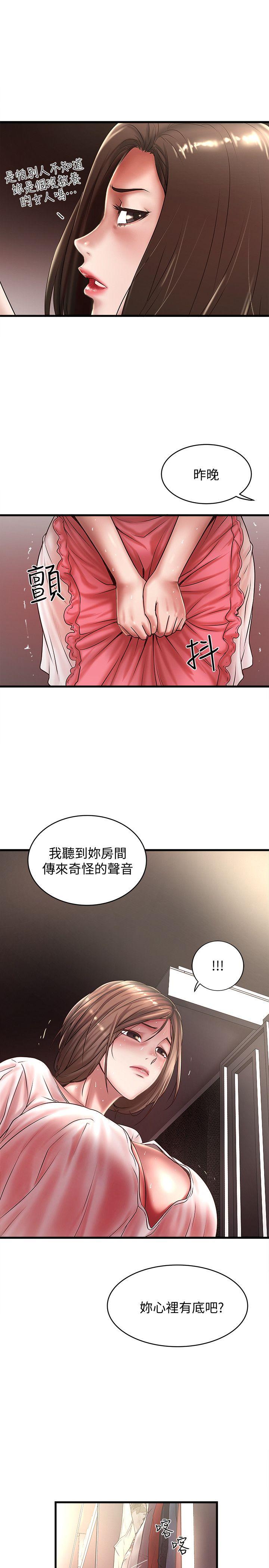 下女,初希[h漫]韩漫全集-下女,初希-第21話-裸體的幫傭无删减无遮挡章节图片 