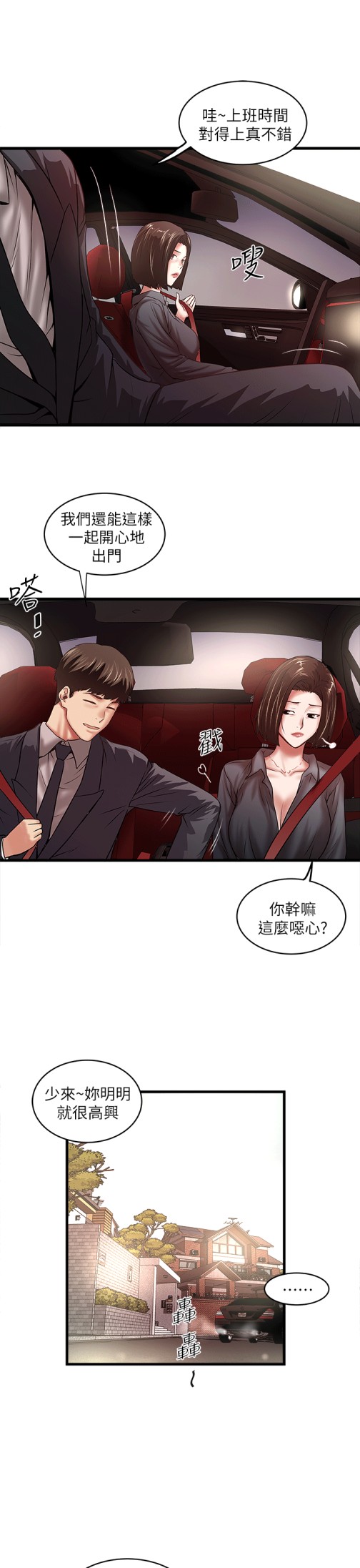 下女,初希[抖漫]韩漫全集-下女,初希-第22話-自己張開雙腿的初希无删减无遮挡章节图片 