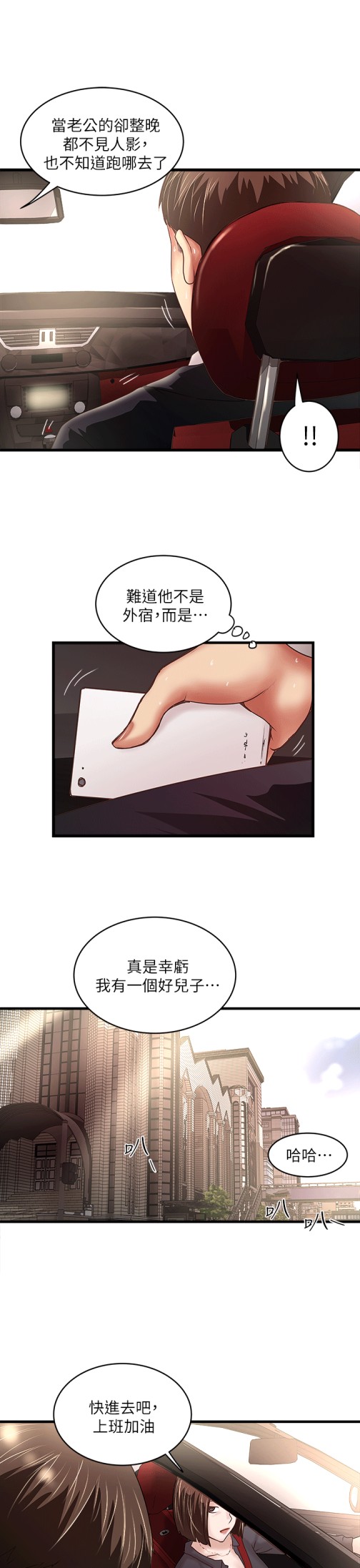 下女,初希[抖漫]韩漫全集-下女,初希-第22話-自己張開雙腿的初希无删减无遮挡章节图片 