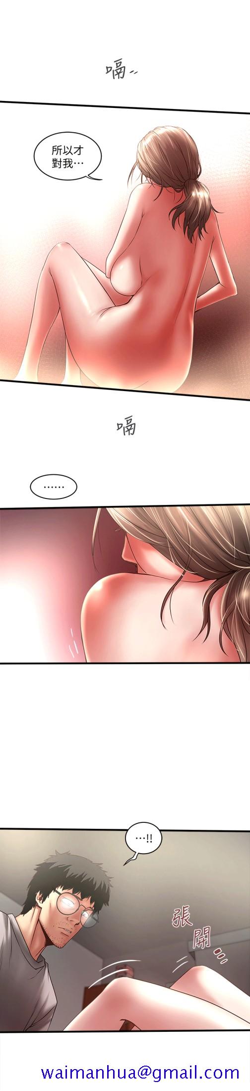 下女,初希[抖漫]韩漫全集-下女,初希-第22話-自己張開雙腿的初希无删减无遮挡章节图片 