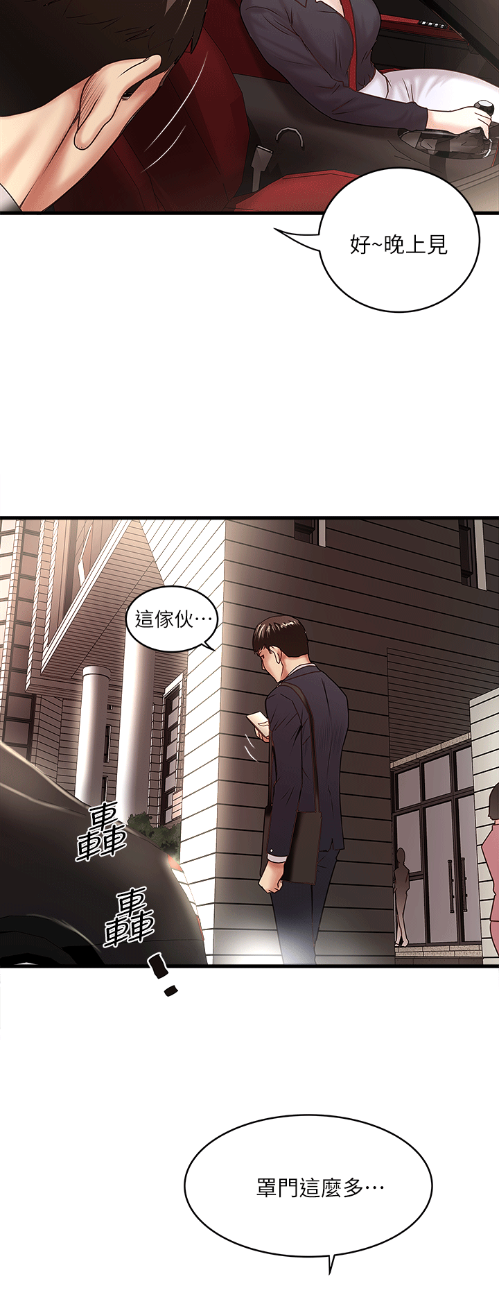 下女,初希[抖漫]韩漫全集-下女,初希-第22話-自己張開雙腿的初希无删减无遮挡章节图片 