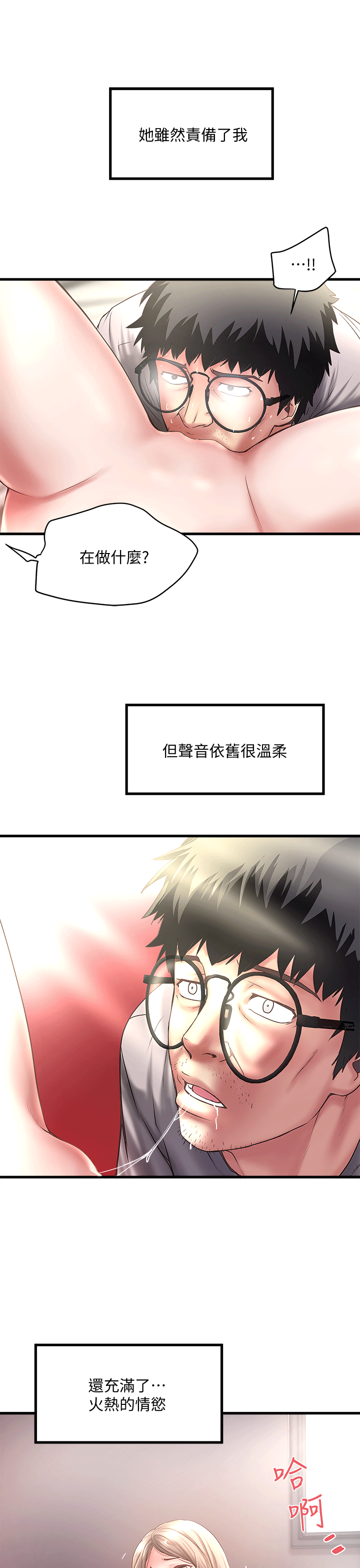 下女,初希[抖漫]韩漫全集-下女,初希-第22話-自己張開雙腿的初希无删减无遮挡章节图片 