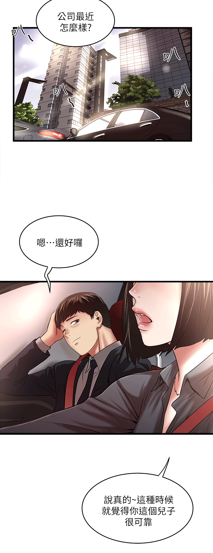 下女,初希[抖漫]韩漫全集-下女,初希-第22話-自己張開雙腿的初希无删减无遮挡章节图片 