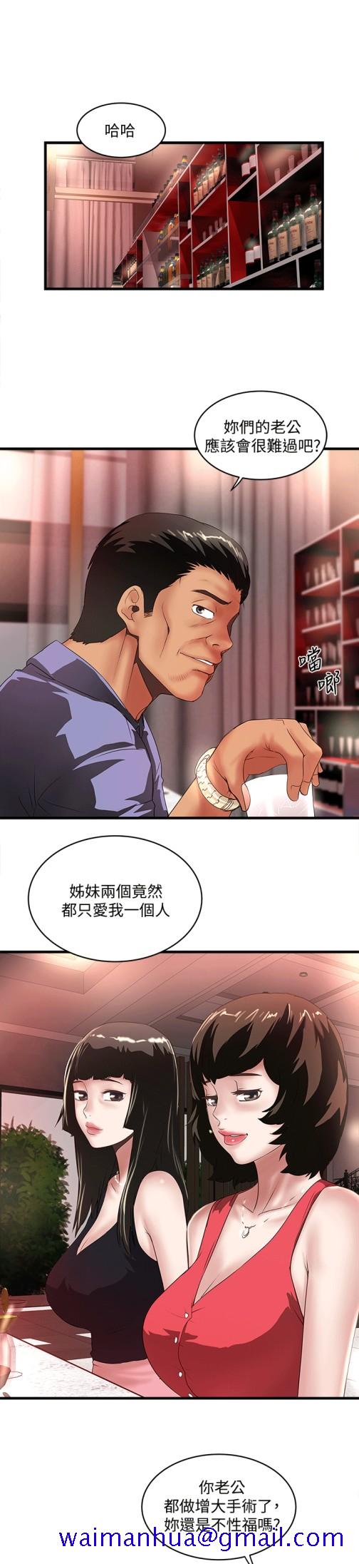 下女,初希[抖漫]韩漫全集-下女,初希-第23話-現在跟我見個面吧，嫂子无删减无遮挡章节图片 
