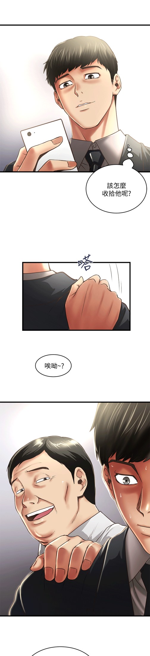 下女,初希[抖漫]韩漫全集-下女,初希-第23話-現在跟我見個面吧，嫂子无删减无遮挡章节图片 