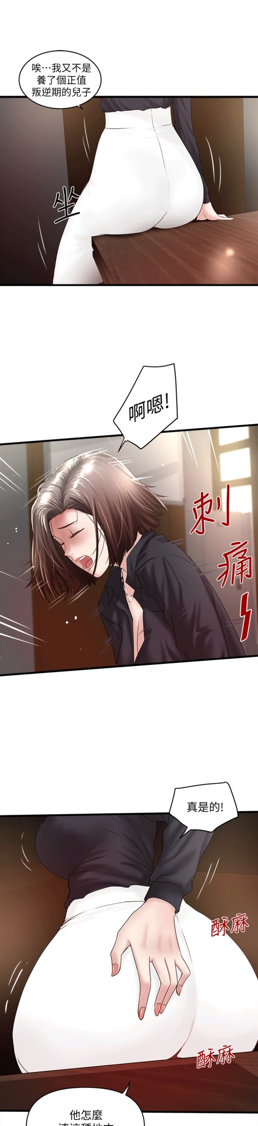 下女,初希[抖漫]韩漫全集-下女,初希-第23話-現在跟我見個面吧，嫂子无删减无遮挡章节图片 