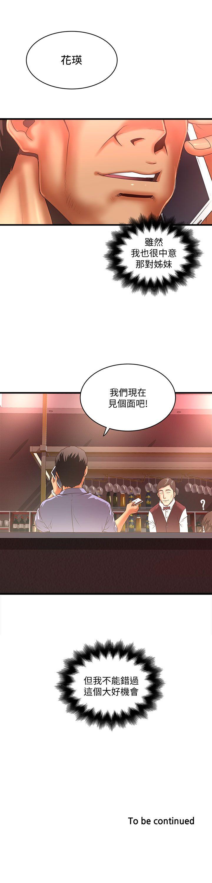 下女,初希[抖漫]韩漫全集-下女,初希-第23話-現在跟我見個面吧，嫂子无删减无遮挡章节图片 