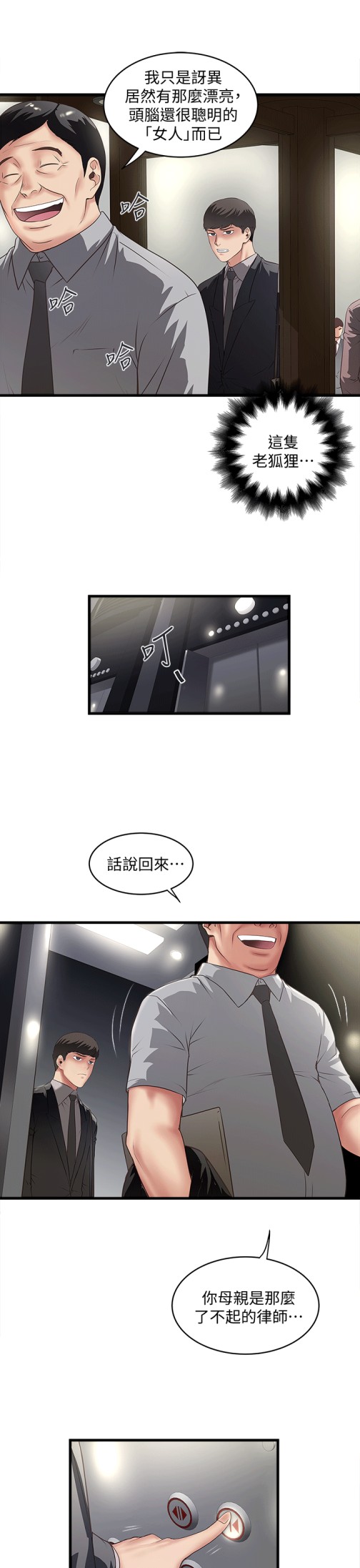 下女,初希[抖漫]韩漫全集-下女,初希-第23話-現在跟我見個面吧，嫂子无删减无遮挡章节图片 