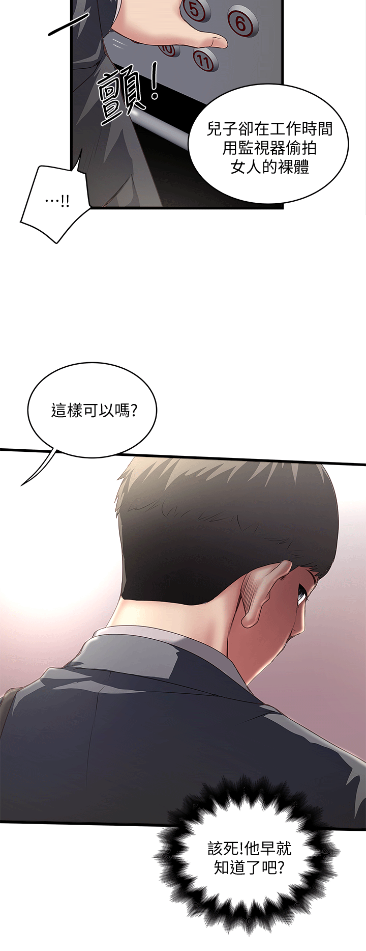 下女,初希[抖漫]韩漫全集-下女,初希-第23話-現在跟我見個面吧，嫂子无删减无遮挡章节图片 