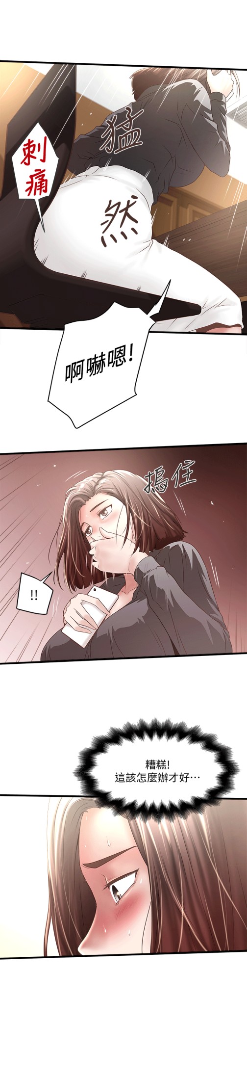下女,初希[抖漫]韩漫全集-下女,初希-第23話-現在跟我見個面吧，嫂子无删减无遮挡章节图片 