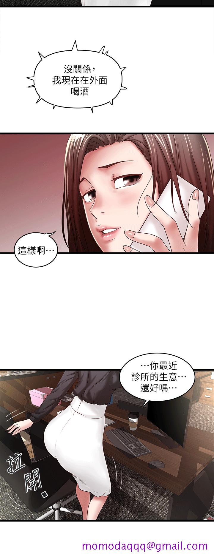 下女,初希[抖漫]韩漫全集-下女,初希-第23話-現在跟我見個面吧，嫂子无删减无遮挡章节图片 