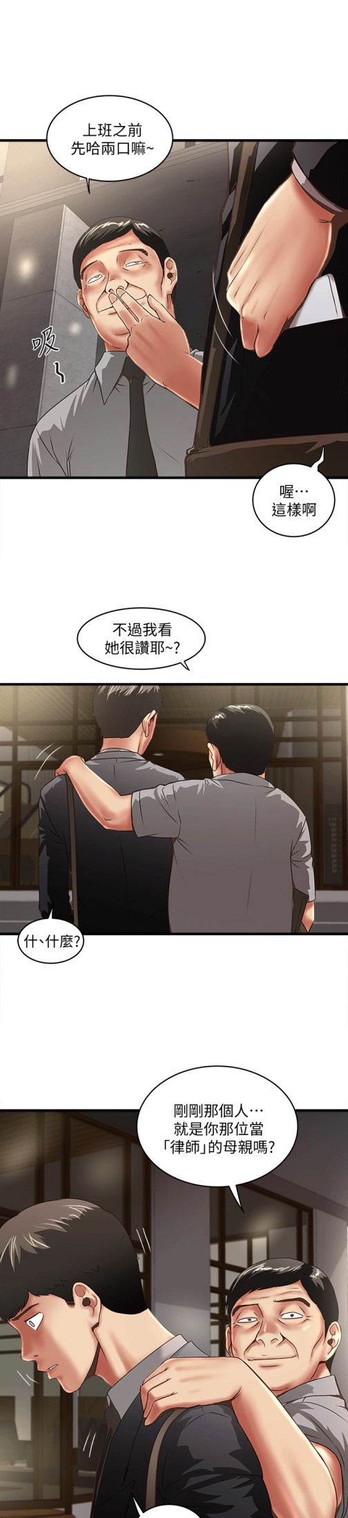 下女,初希[抖漫]韩漫全集-下女,初希-第23話-現在跟我見個面吧，嫂子无删减无遮挡章节图片 
