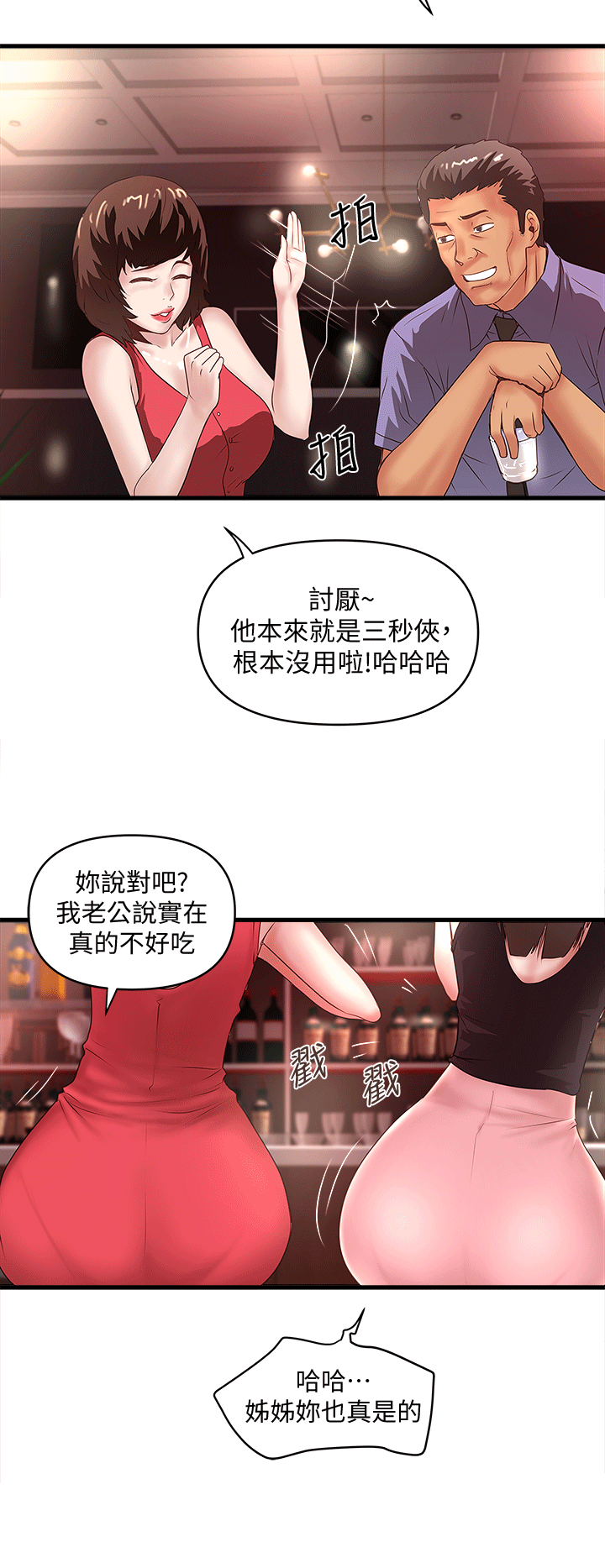 下女,初希[抖漫]韩漫全集-下女,初希-第23話-現在跟我見個面吧，嫂子无删减无遮挡章节图片 