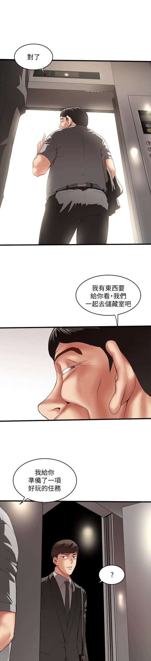 下女,初希[抖漫]韩漫全集-下女,初希-第23話-現在跟我見個面吧，嫂子无删减无遮挡章节图片 