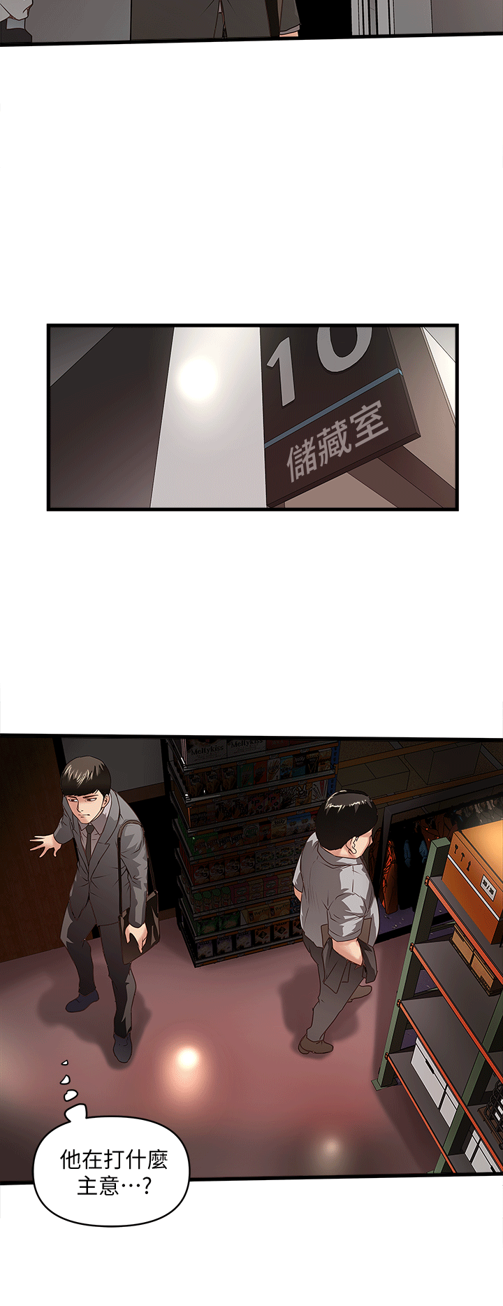 下女,初希[抖漫]韩漫全集-下女,初希-第23話-現在跟我見個面吧，嫂子无删减无遮挡章节图片 