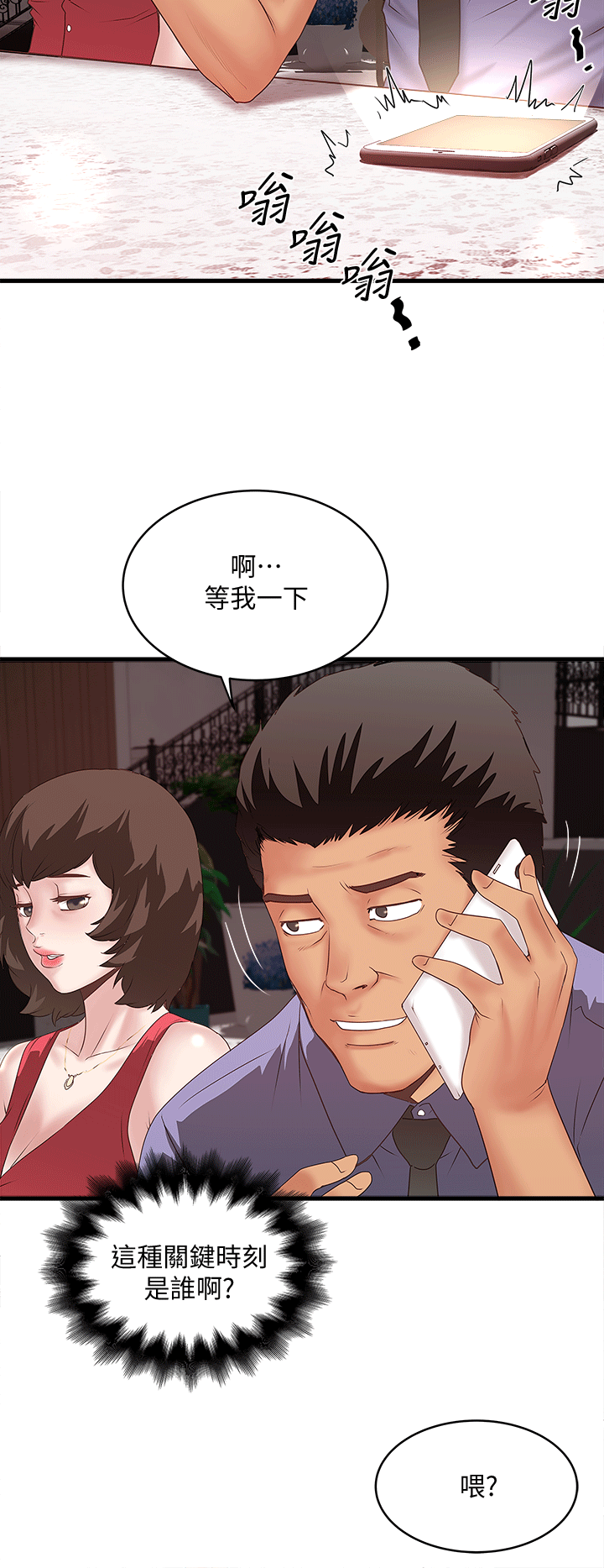 下女,初希[抖漫]韩漫全集-下女,初希-第23話-現在跟我見個面吧，嫂子无删减无遮挡章节图片 