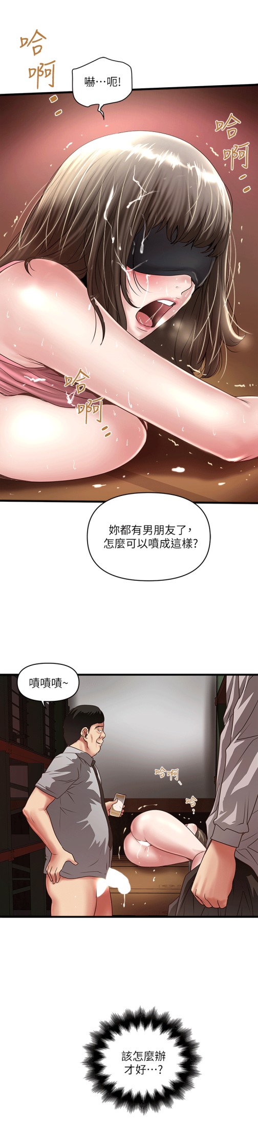 下女,初希[抖漫]韩漫全集-下女,初希-第24話-覬覦花瑛的裁日无删减无遮挡章节图片 