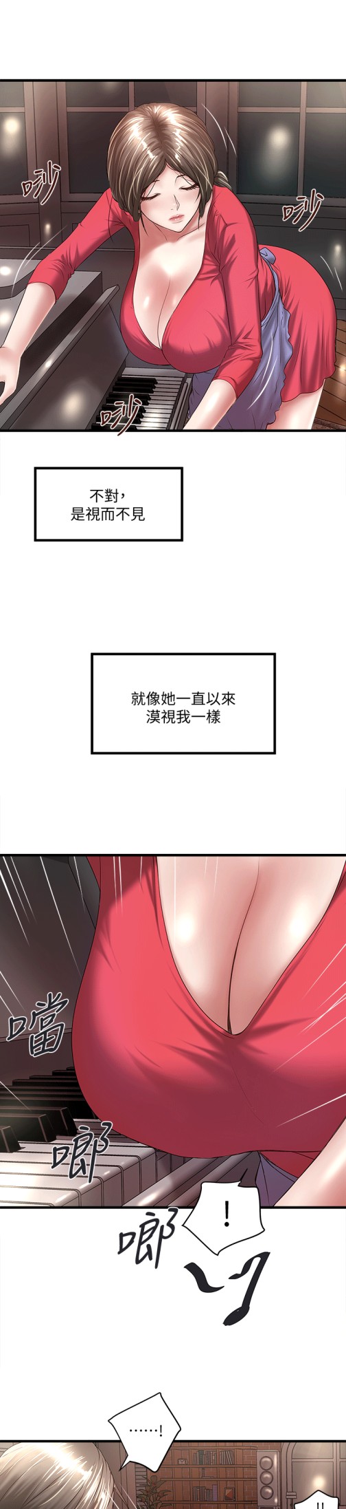 下女,初希[抖漫]韩漫全集-下女,初希-第24話-覬覦花瑛的裁日无删减无遮挡章节图片 