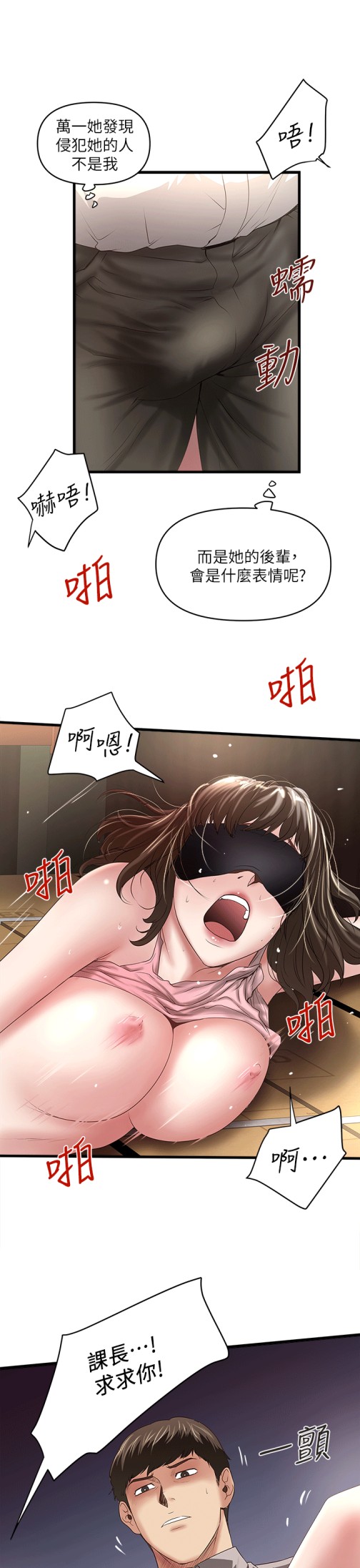 下女,初希[抖漫]韩漫全集-下女,初希-第24話-覬覦花瑛的裁日无删减无遮挡章节图片 