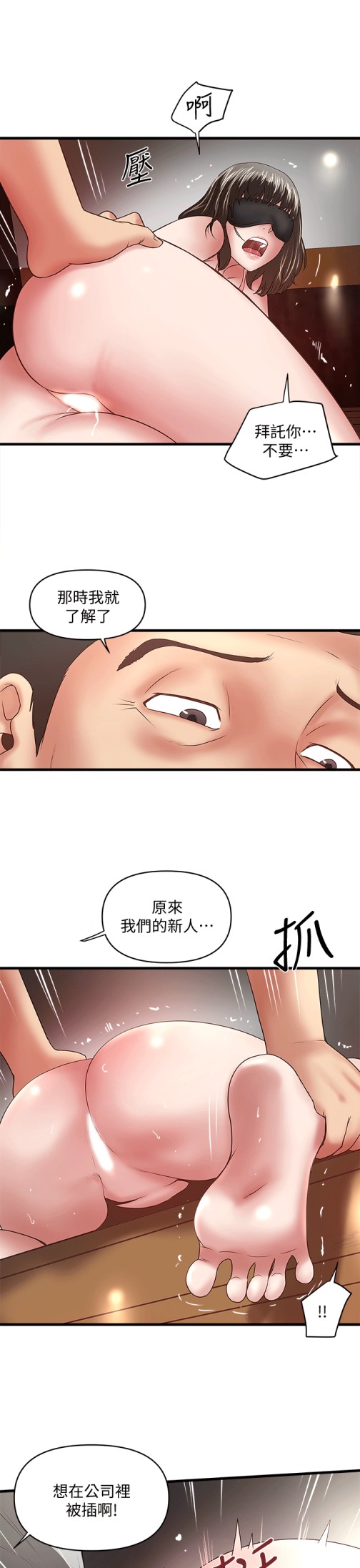 下女,初希[抖漫]韩漫全集-下女,初希-第24話-覬覦花瑛的裁日无删减无遮挡章节图片 