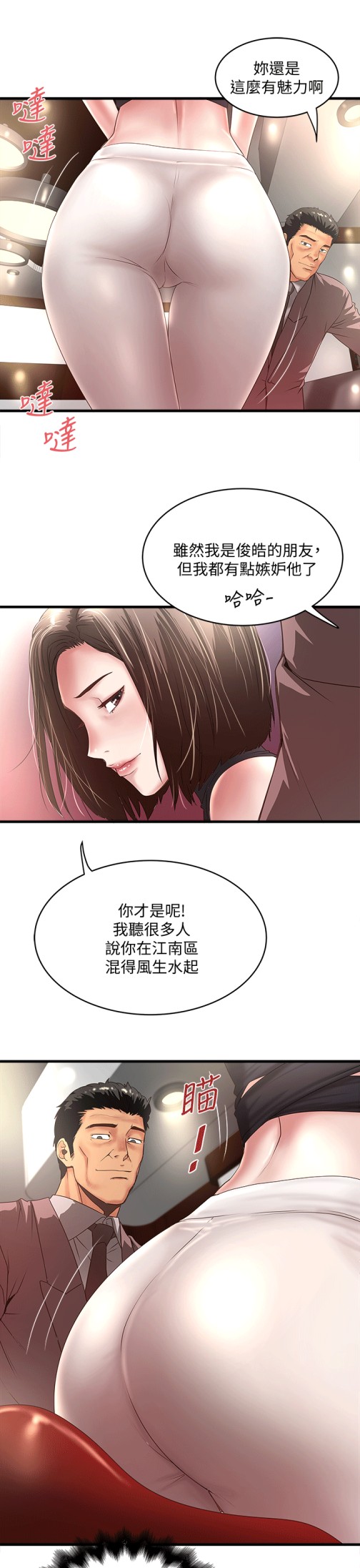 下女,初希[抖漫]韩漫全集-下女,初希-第24話-覬覦花瑛的裁日无删减无遮挡章节图片 