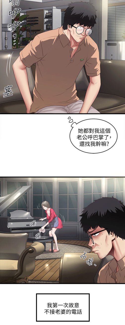 下女,初希[抖漫]韩漫全集-下女,初希-第24話-覬覦花瑛的裁日无删减无遮挡章节图片 