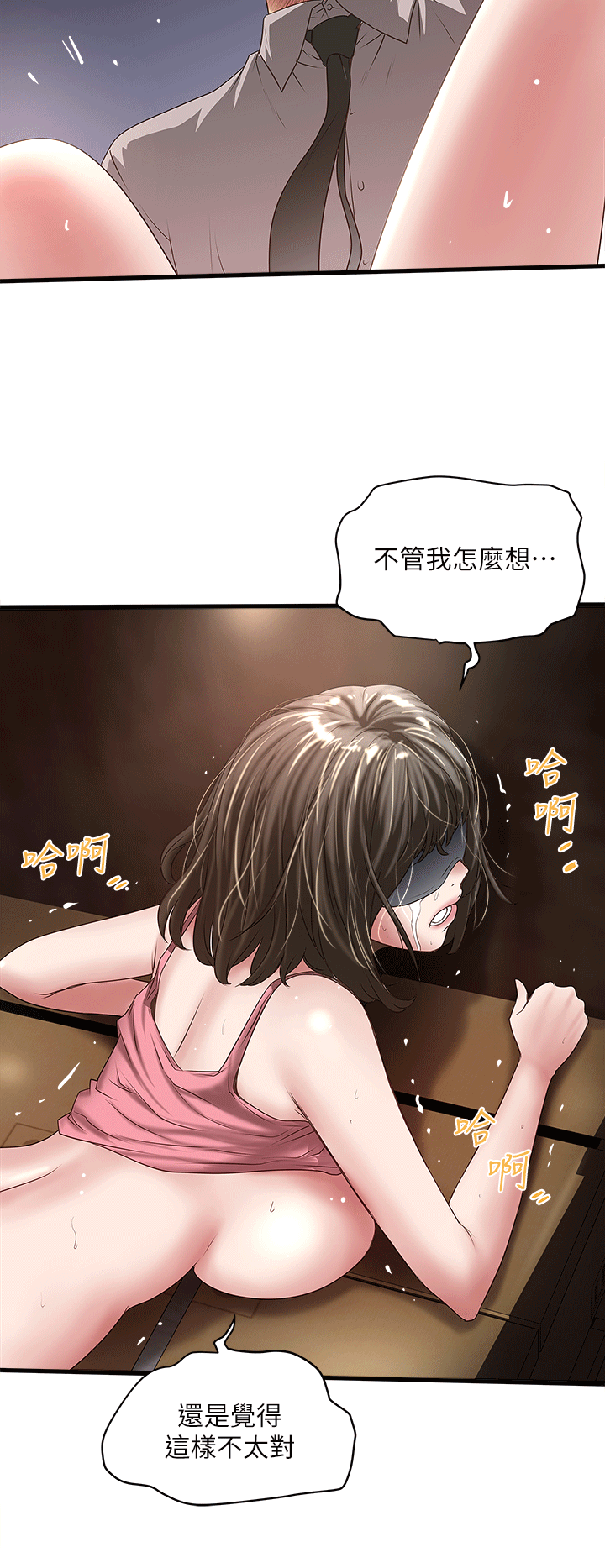 下女,初希[抖漫]韩漫全集-下女,初希-第24話-覬覦花瑛的裁日无删减无遮挡章节图片 