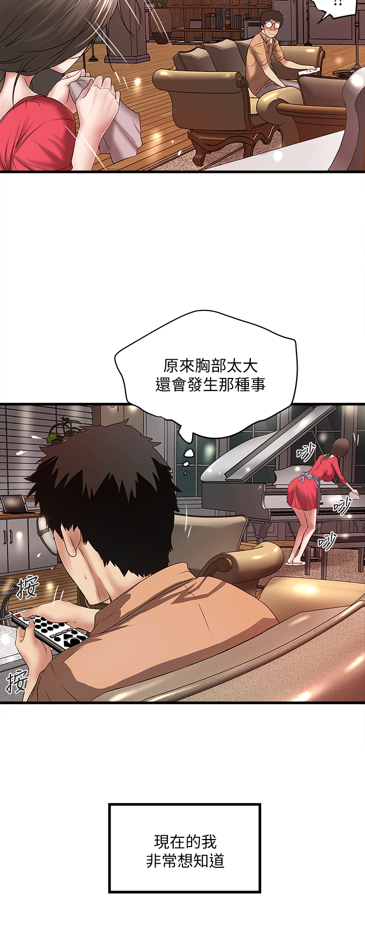 下女,初希[抖漫]韩漫全集-下女,初希-第24話-覬覦花瑛的裁日无删减无遮挡章节图片 