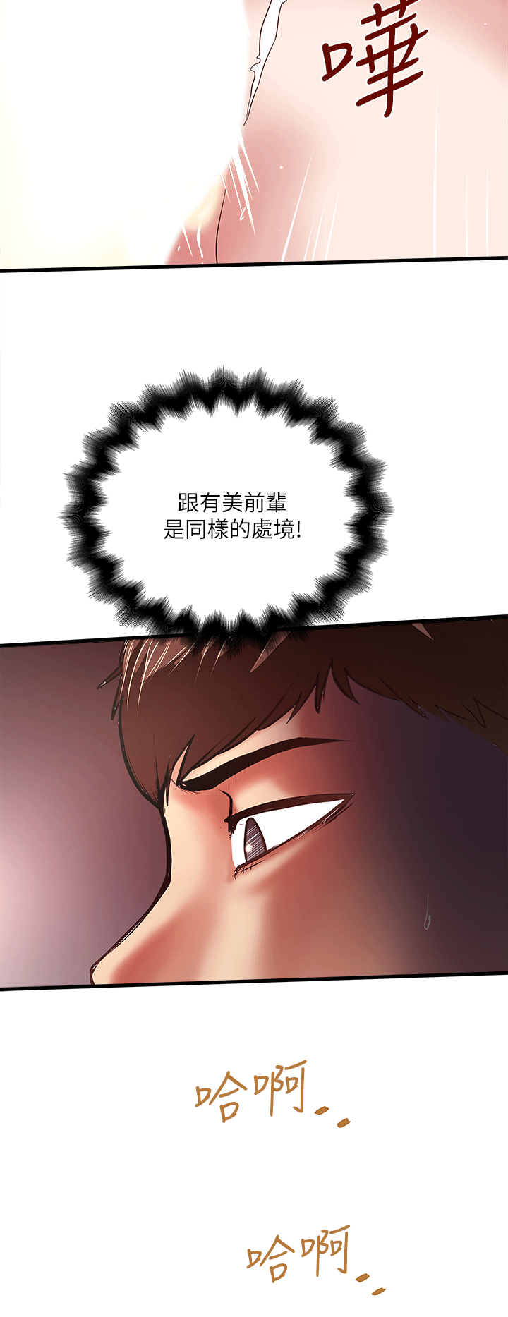 下女,初希[抖漫]韩漫全集-下女,初希-第24話-覬覦花瑛的裁日无删减无遮挡章节图片 