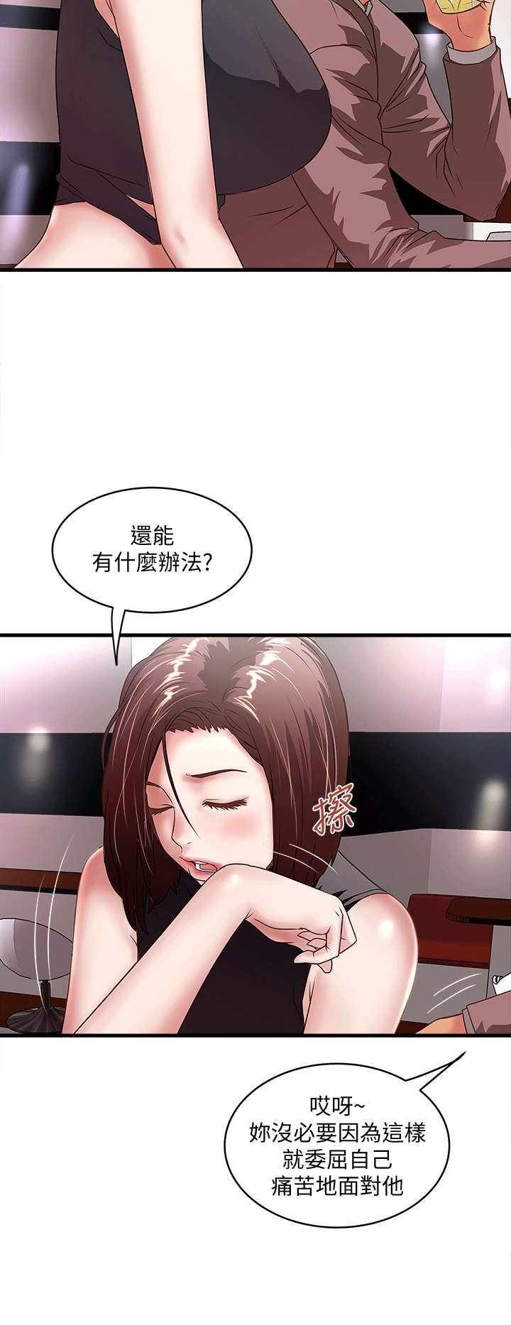 下女,初希[抖漫]韩漫全集-下女,初希-第25話-四人關係的轉變无删减无遮挡章节图片 