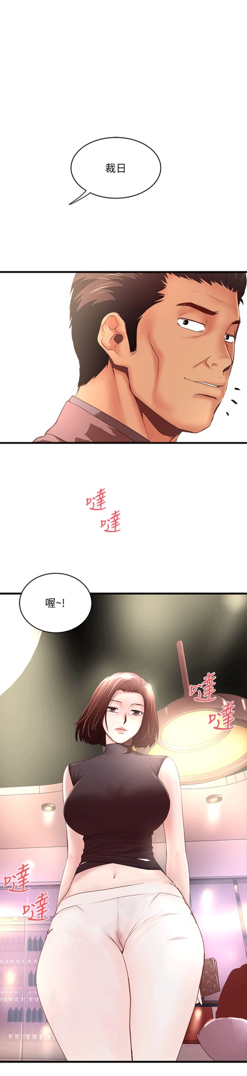 下女,初希[抖漫]韩漫全集-下女,初希-第25話-四人關係的轉變无删减无遮挡章节图片 