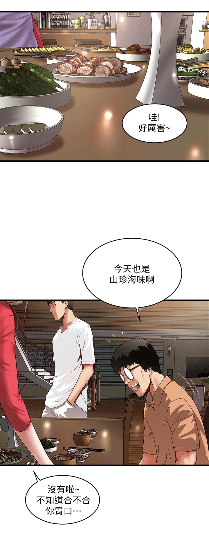 下女,初希[抖漫]韩漫全集-下女,初希-第25話-四人關係的轉變无删减无遮挡章节图片 
