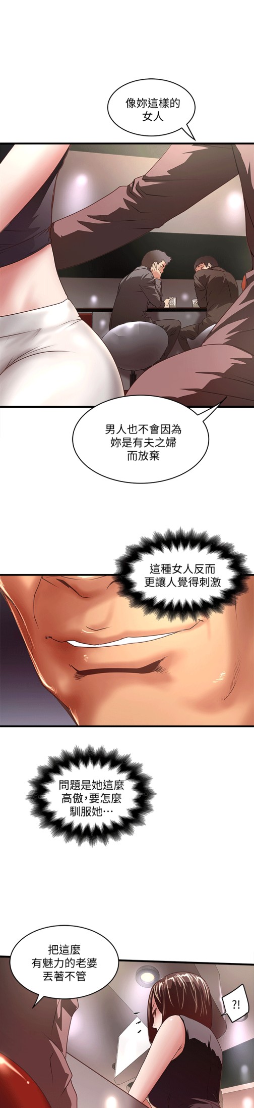 下女,初希[抖漫]韩漫全集-下女,初希-第25話-四人關係的轉變无删减无遮挡章节图片 