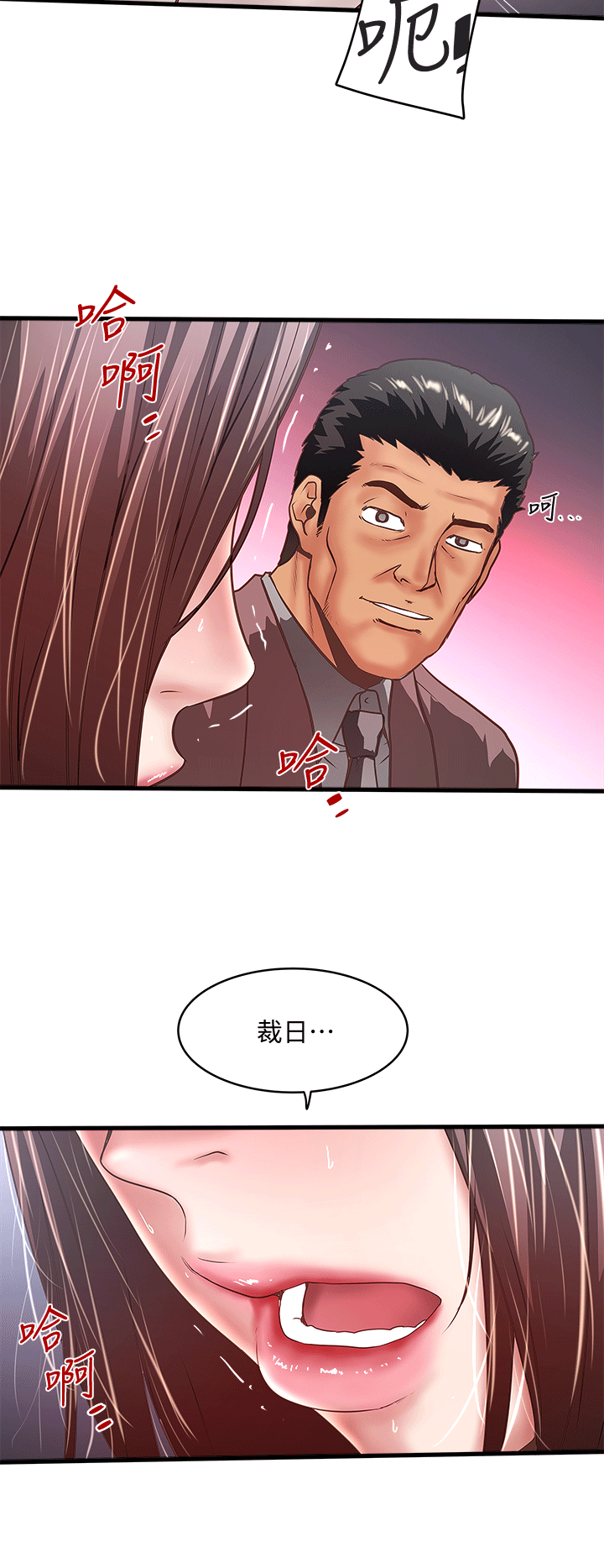 下女,初希[抖漫]韩漫全集-下女,初希-第25話-四人關係的轉變无删减无遮挡章节图片 