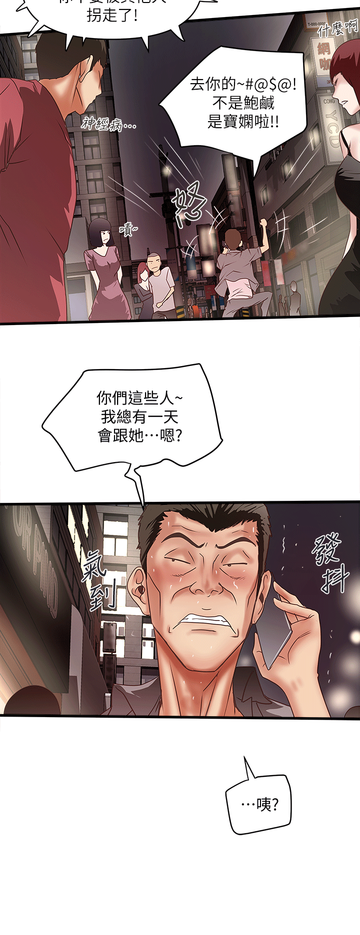 下女,初希[抖漫]韩漫全集-下女,初希-第25話-四人關係的轉變无删减无遮挡章节图片 