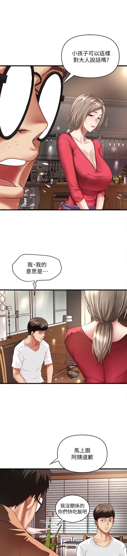 下女,初希[抖漫]韩漫全集-下女,初希-第25話-四人關係的轉變无删减无遮挡章节图片 